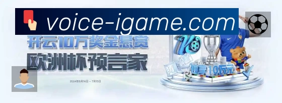 爱游戏App 下载二维码