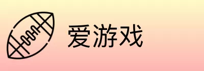 爱游戏 Logo